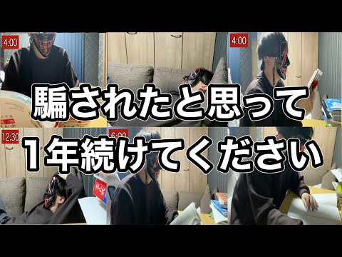 【勉強効率の鬼】1年続けると人生が変わる勉強ルーティン（午後からの勉強法）