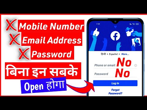 how to open facebook account without password and email address and phone number | tips km