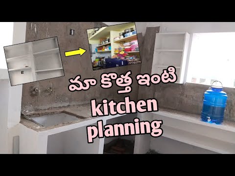 మా కొత్త ఇంటి kitchen planning #kitchen shelves #kitchen #sadhwikaneeli