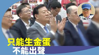 （字幕合成回顧）沈四海：總結夏寶龍香港行，共產黨一貫作風，一手軟一手硬，港人遊行是發夢，只能為阿爺奉獻財富。（4.20首播）