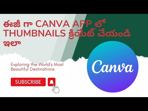 How To Create Thumbnails in Canva App. Canva App లో thumbnail క్రియేట్ చేసుకోండి