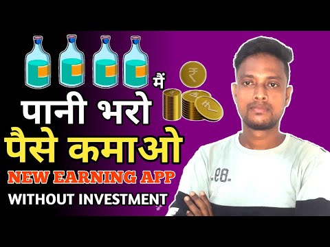 New Earning App Today | Self Earning App Without Investment | New Earning 🤑