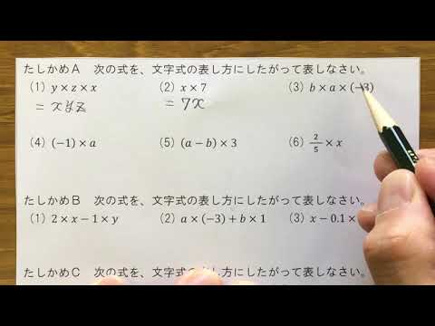 2021 1学年 2章 1節 積と累乗の表し方