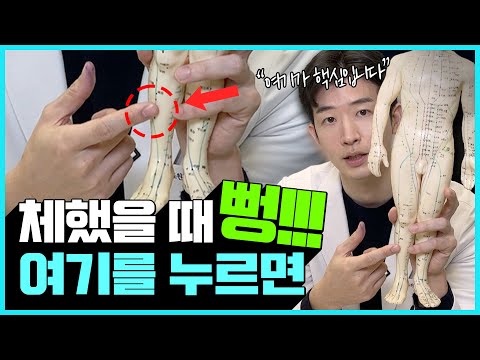 체했을 때 10초면 해결되는 혈자리 지압법 | 소화불량, 소화 안 될 때, 급체했을 때