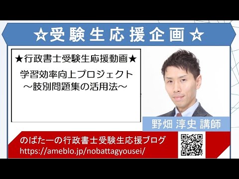 【行政書士試験】肢別問題集の活用法