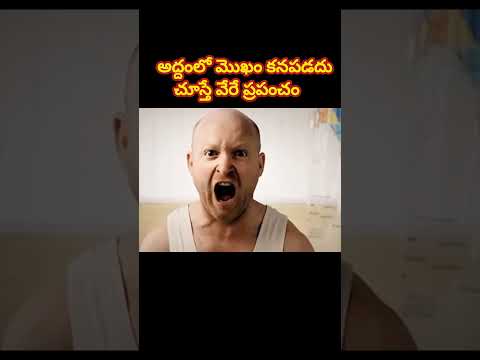 అద్దంలో మొఖం కనబడదు🙏చూస్తే వేరే ప్రపంచం🙄 #shorts #omg #ytshots