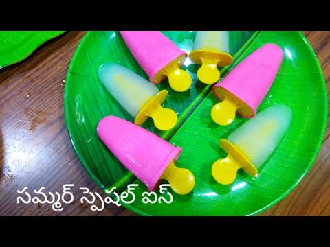 చల్లచల్లని ఐస్ 😊😍Summer Special Ice-cream 🤩#viral#trending#icecream#homemade#sridevithoughts