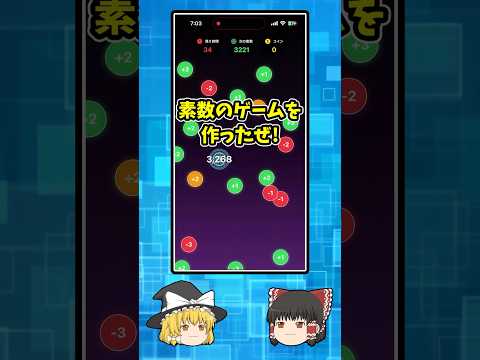 素数のゲームが面白すぎる… #無限素数 #素数 #数学