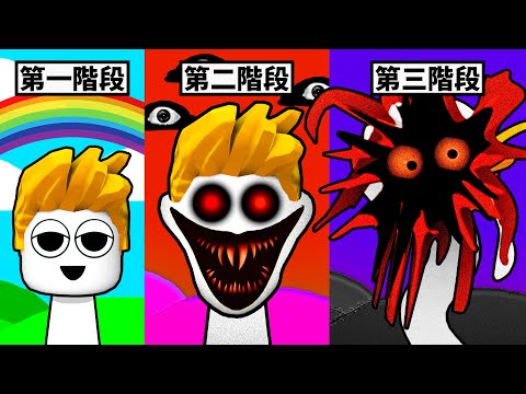 我破解了騙人的可愛音樂遊戲SPRUNKI第三階段！【incredibox sprunki】