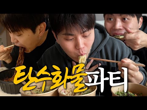 주호다 식단 대공개 (탄탄지 식단)