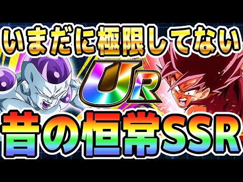 【実装から7年も経つのに!?】未だに極限Z覚醒できない恒常SSR｜#冬のドッカンキャンペーン ｜ドッカンバトル【ソニオTV】