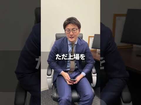 【上場企業vs非上場企業】就職するならどっち？