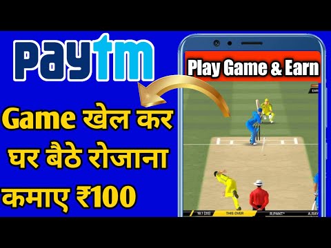 Play Games and Earn Money App 2020 || Game Khel Kar Paise Kaise Kamaye || Game Earn Money