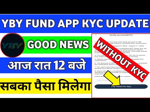 yby Fund App New Update Today | Yby Fund App Withdrawal Problem | Yby Fund App में kyc करें या नहीं|