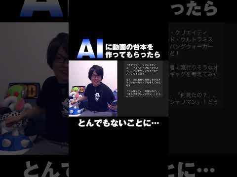 AIに動画を作ってもらいました