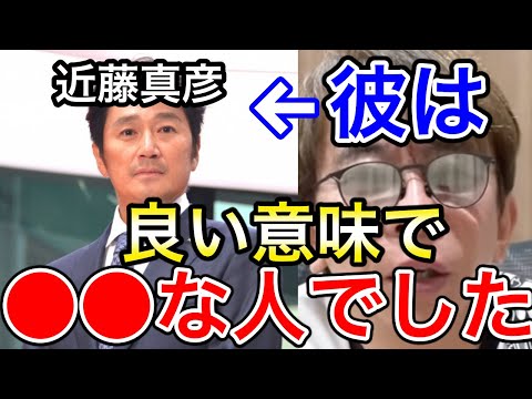 【松浦勝人】近藤真彦はいい意味で〇〇な人でした【avex会長/マッチ/スニーカーぶる〜す/ジャニーズ/たのきんトリオ】【切り抜き】