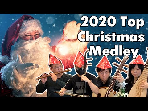 2020 Top Christmas Medley | Chinese Traditional Instrument Band Cover by OctoEast