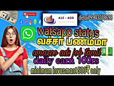 amazoo ads job review tamil 💸பணம் மழை ஆரம்பம்#amazooads#amazoo#agamdigital  #myv3ads #amazooadsyamil