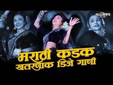 नॉनस्टॉप कडक डीजे गाणी  | Hindi Vs Marathi Nonstop DJ Song | Marathi Nonstop DJ Songs