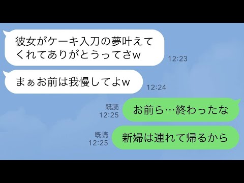 【LINE】結婚式当日、元カノにケーキ入刀させる新郎「これくらいいいじゃんw」→その瞬間、ある人物が…【2ch修羅場】