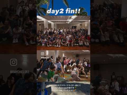 【ダンスフェスinハワイ3日間のまとめ】日本人ダンサー80名を連れて海外イベントを開催してきました！！ #dance #hawaii #ダンス動画