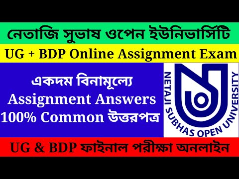 Netaji Subhash Open University Online Assignment/nsou ug bdp final exam online 2023@Westbengal2