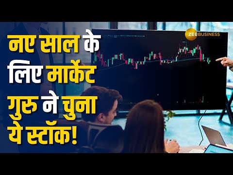 अनिल सिंघवी ने तगड़े मुनाफे के लिए इस Pharma Stock में दी खरीदारी का सलाह, नोट करें टारगेट