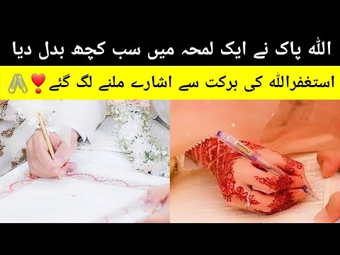 Astaghfirullah miracle story| jab Allah pak Sath dyna chahay❣️| @HasnainDiaries