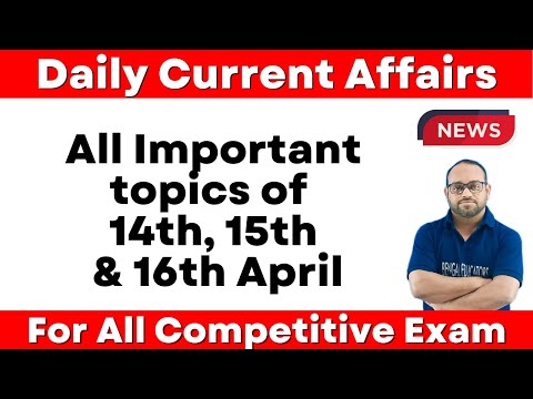 Daily Current Affairs | 14th, 15th & 16th April Current Affairs | For All Competitive Exam