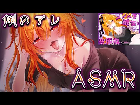 【声有りASMR】例　の　ア　レ　ASMR  ear blowing/ear cleaning とかかませばいいんか？【風見くく / ななしいんく】