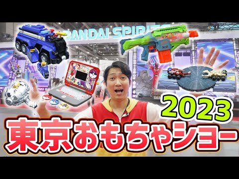 【東京おもちゃショー2023】一年に一度のお祭り！今年もお呼ばれしたので、爆遊び爆はしゃぎしてきた！おかずクラブ参戦！？