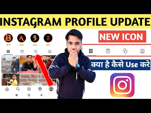 Instagram profile new update | Instagram profile bar new icon update | Instagram new update 2024