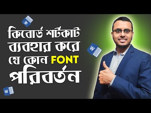 How to Change Font using Keyboard Shortcut in MS Word in Bangla