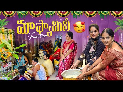 మా Family Function Vlog 🎉 iSmart గృహప్రవేశం House Warming ll iSmart