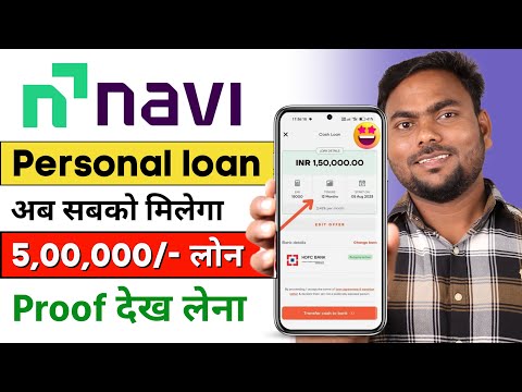 Navi app me loan kaise le 2024 | Navi loan app | Navi app se loan kaise le