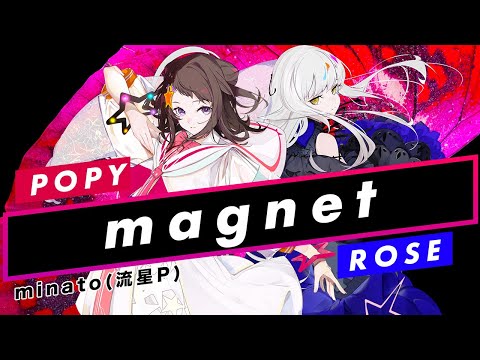 【POPY SynthV × ROSE SynthV】magnet【Synthesizer V】カバー / 湊 貴大(流星P) / トゥライ