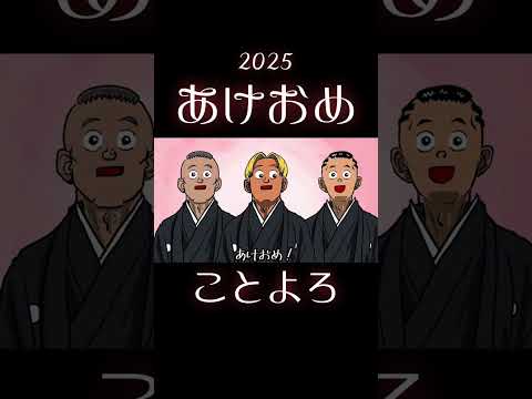 あけましておめでとうございます！今年も週刊マンスリーをよろしくお願いします！ #ショートアニメ