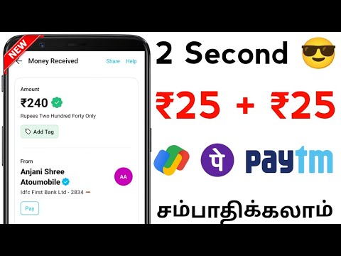 ₹13+₹13 Earn Paytm Cash in Tamil || Best Paytm Earning App 2023 || Money Earning Apps Tamil 2023