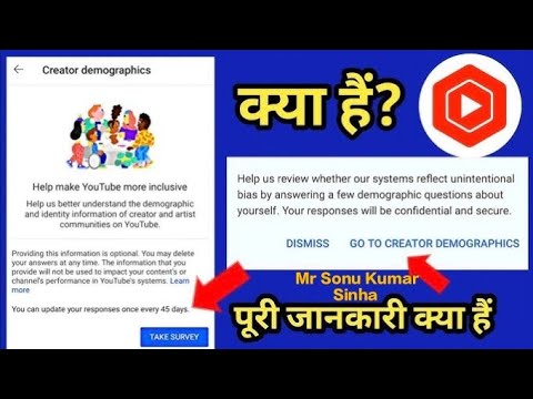 Youtube creator demographics | Creator demographics kya hai | youtube take survey kya hai