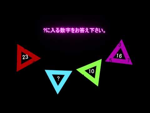 ちょっとした暗号系クイズ【？にあてはまる数字は？】