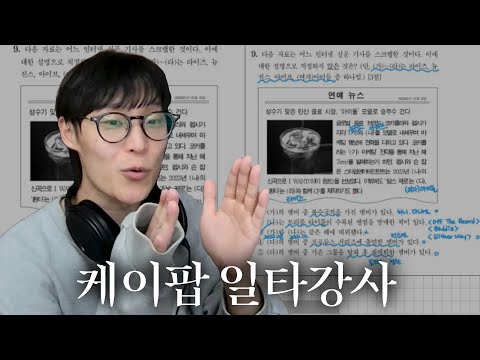 케이팝 고인물도 틀리는 문제들