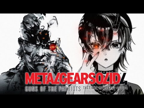 【METAL GEAR SOLID 4】16年前の名作ステルスゲー「メタルギアソリッド4」初見実況プレイ【龍ヶ崎リン / ななしいんく】