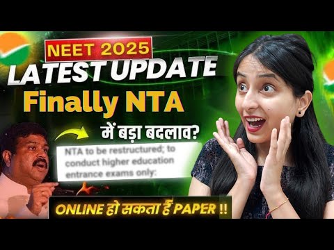 Big Update for NEET 2025: NTA to be Restructured | Chances of ONLINE Exam #neet #neet2025 #update