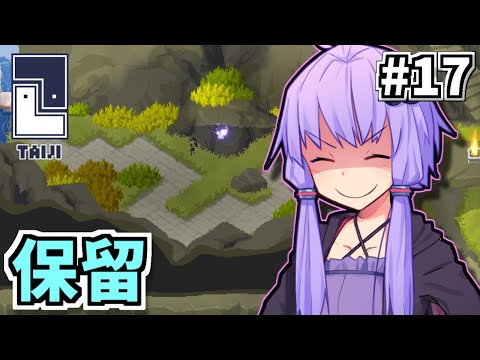 ゆかりのパズルたいじ #17【Taiji】