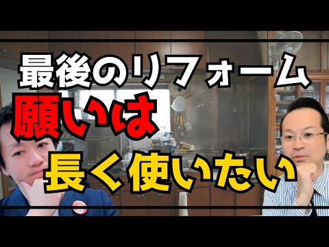 地方自治体などでも補助金でリフォームできる場合もあります、キッチンリフォームするなら是非参考に