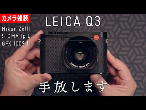 LEICA Q3 has been let go Nikon Z6III, SIGMA fp L, GFX100S II