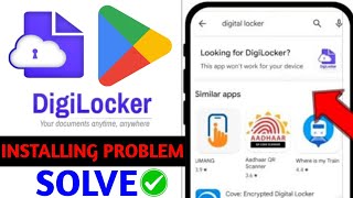 Fix✅Can't download digilocker app error on google play store || Can't download digilocker play store