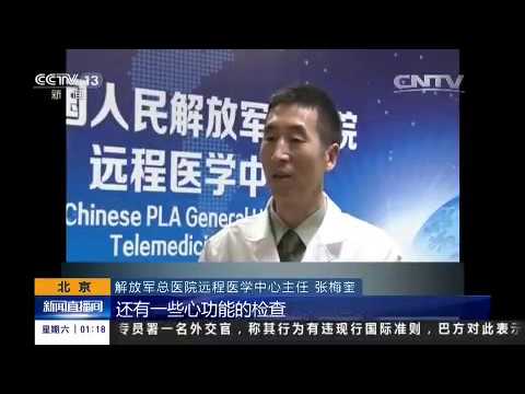 中国进行首次天地远程协同医疗会诊验证