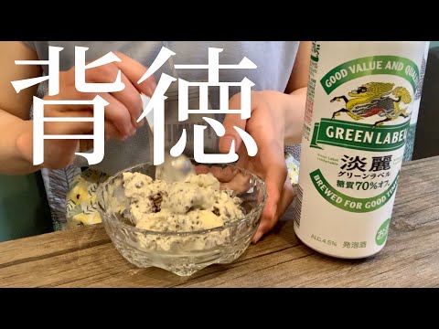 【夏満喫】お風呂上りはシャツinしてアイスとビール/1人呑み/OL/vlog【超短編】