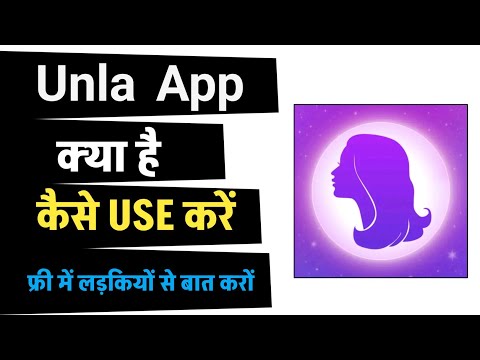 Unla App kaise use kare - Unla App Real or Fake - Unla Dating App - Unla App Kya Hai | Unla App